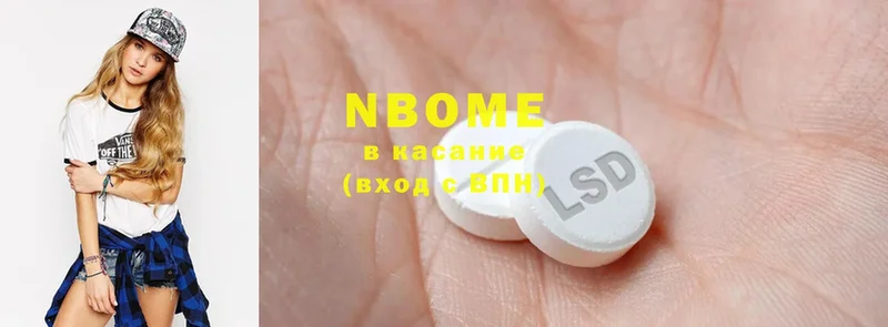 Марки N-bome 1,5мг  Торжок 